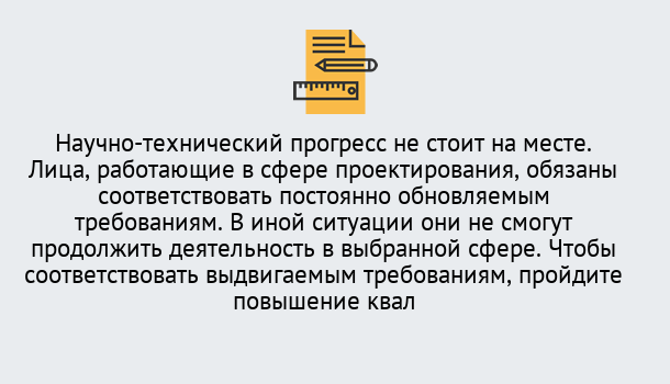 Почему нужно обратиться к нам? Сочи Повышение квалификации по проектированию в Сочи: можно ли учиться дистанционно